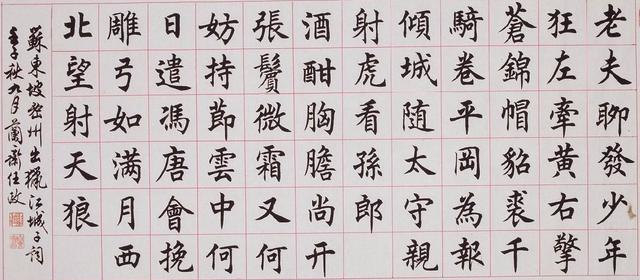 20世纪百年10大楷书名家及书法作品欣赏:高手如云,田英章没排上