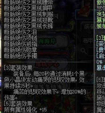 dnf: 新时期光兵帕拉丁辅助装备推荐, 合理搭配