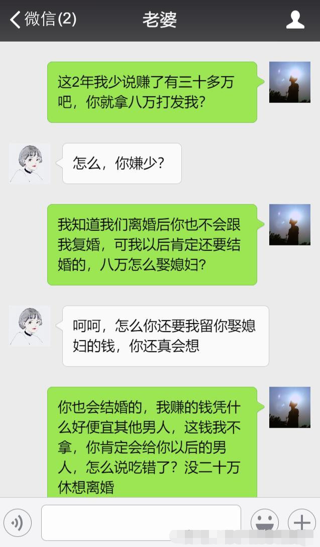 老婆居然要我全部的家当,我房子都给了你,我把钱都给了你,我以后结婚