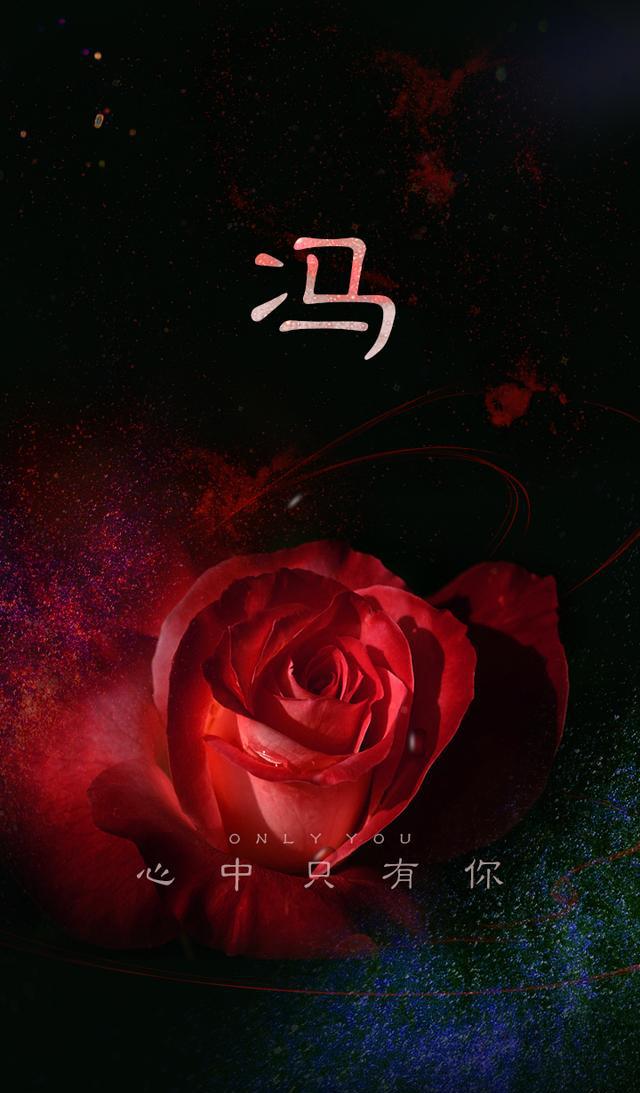 炫酷红色玫瑰 爱情黑色背景百家姓手机壁纸屏保 心中