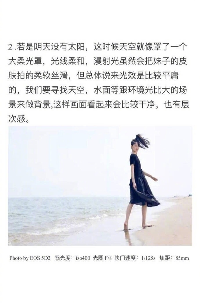 单反女生摄影技巧小课堂|新手学人像摄影,这三