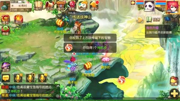 梦幻西游玩家高级藏宝图挖掘史 他可以回家去开宠物店了