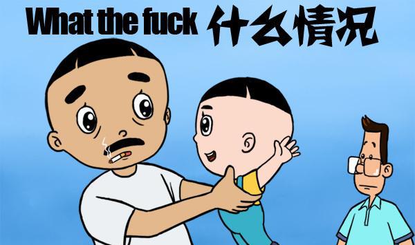 谢谢大家的支持,送一组隔壁老王的表情包给大家