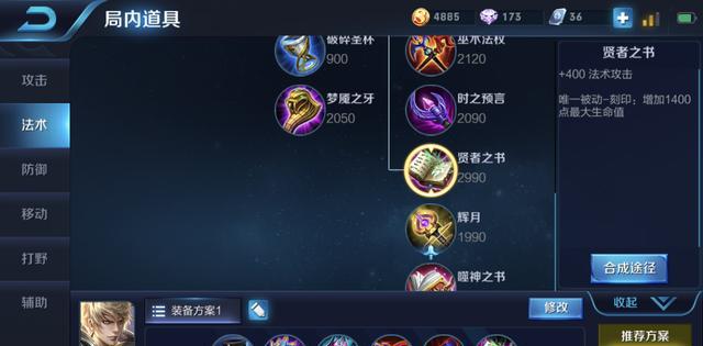 王者荣耀中单法王嬴政解析,附赠免费获取嬴政