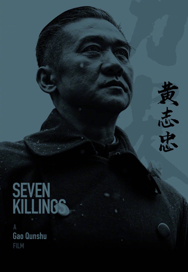 《刀尖》演员大片精彩绝伦 黄志忠演技传神令人叹服
