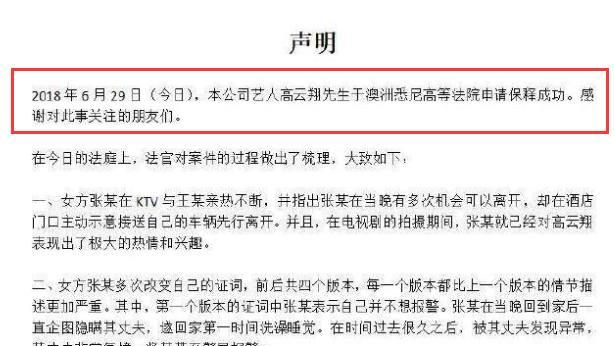 高云翔案件!受害人姓名照片流出,监控画面清晰