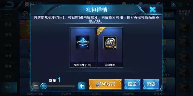 王者荣耀 剑仙一次抽中5个荣耀水晶!这次天美