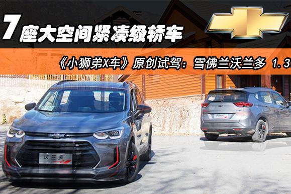 “美系MPV“有新的文章更新，请注意查收