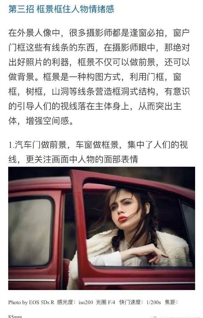 单反女生摄影技巧小课堂|新手学人像摄影,这三