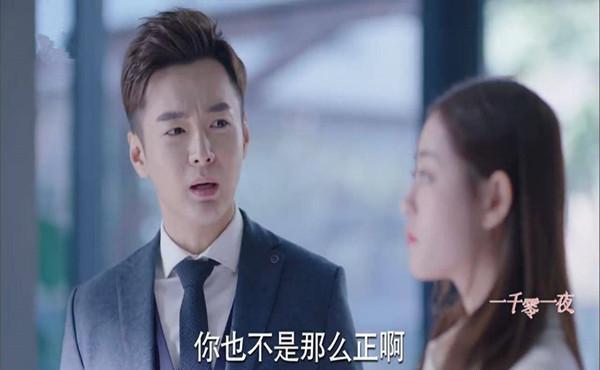 一千零一夜》:陈默周心研相爱已成定局,这