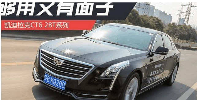 “30-50万美系轿车“最全资讯一网打尽，有我就够了