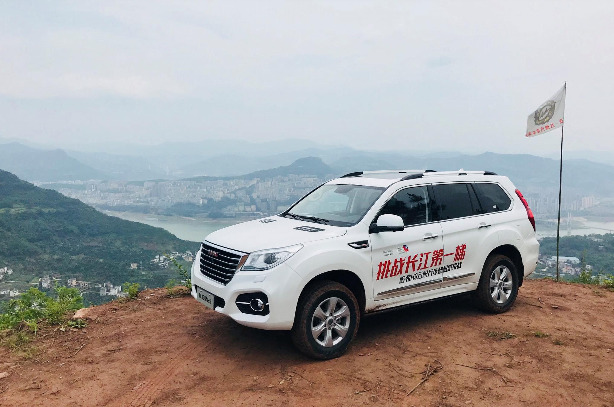 雄风再起！哈弗H9成功挑战长江第一梯彰显自主硬派越野顶级实力