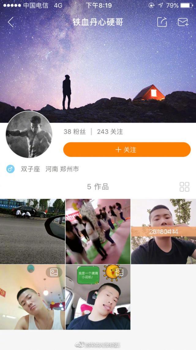 空姐滴滴打车遇害疑凶本人刘振华的更多照片。