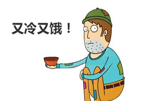 3,又冷又饿,你还这样做.