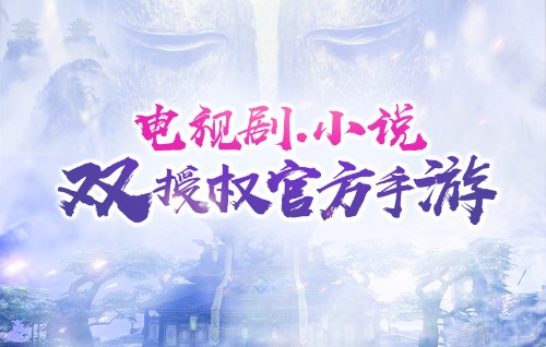 蓝港研发爱奇的艺v大全《莽荒纪HD》手游明开大全可爱笔画图片女生q版动漫简图片