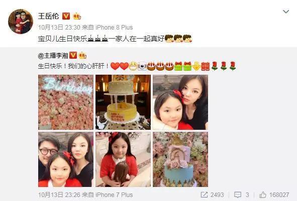 李湘女兒過生日晒了一隻熊，知道價格後網友：貧窮限制了想像