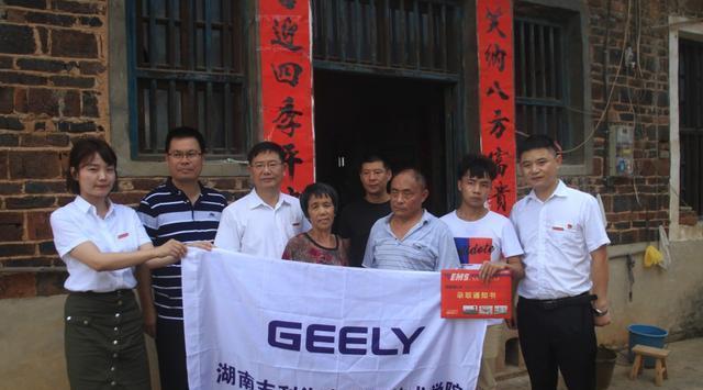 湖南吉利汽车职院党委书记一行深入新田慰问家