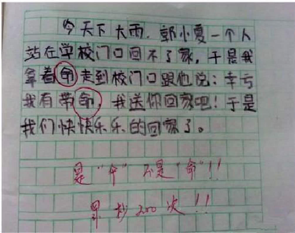 老师改作业偶遇这4篇小学生作文篇篇0分家长看后也不淡定