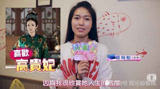 台湾人看《延禧攻略》:最讨厌佘诗曼的娴妃,最