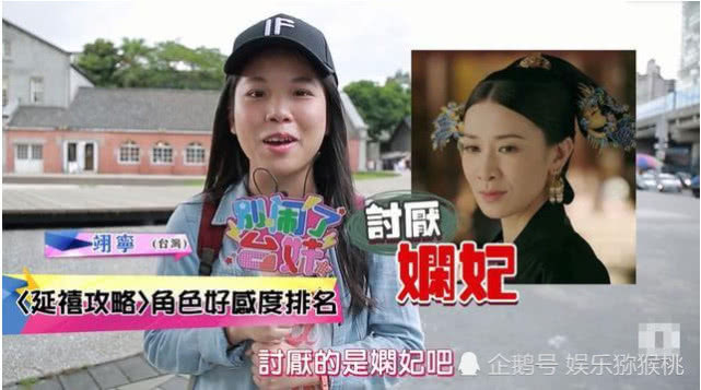 台湾人看《延禧攻略》:最讨厌佘诗曼的娴妃,最