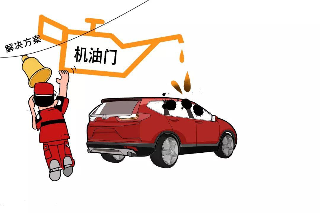 销量降、惹众怒，东风本田被迫召回为“机油门”画上句号？