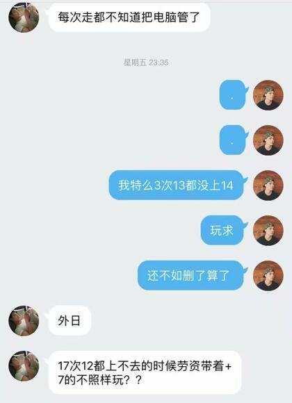 DNF:小伙找主播包强化要价1万嫌贵,自己花40