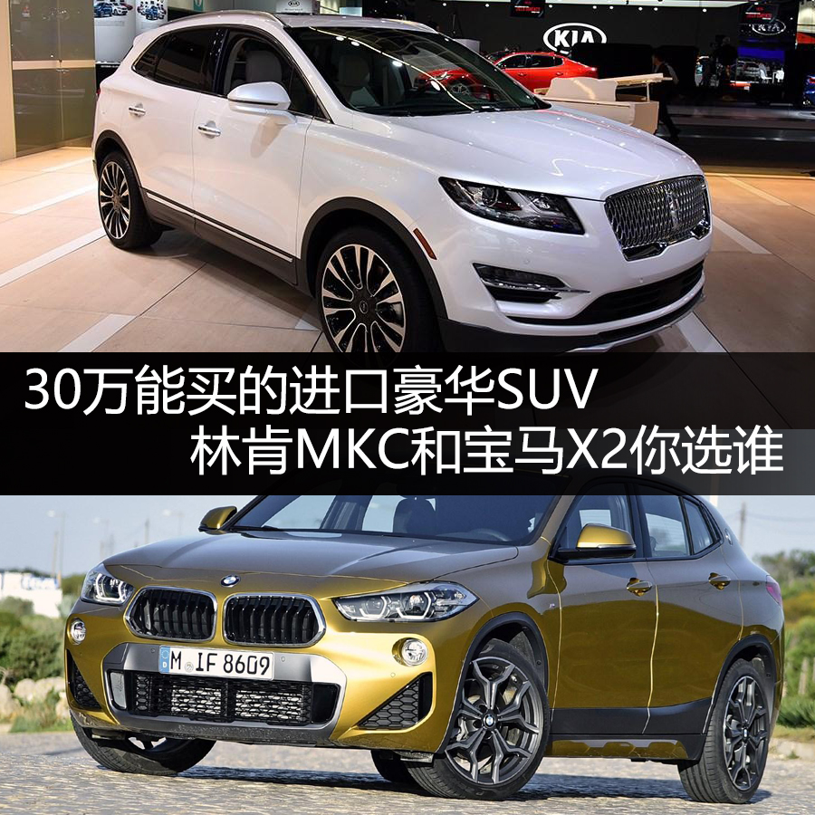 30万买进口豪华SUV？ 这两款车值得拥有