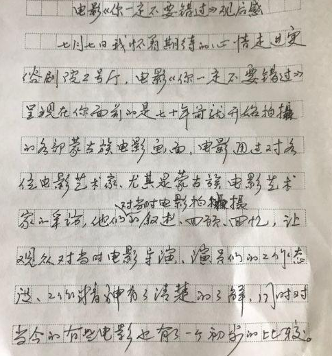 铲屎官电影票房低迷却一票难求,老人不远百里观影手写长篇观后感