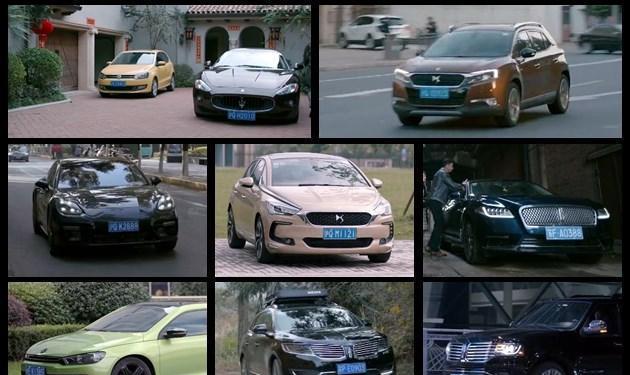 《欢乐颂2》车型盘点 谁座驾最壕