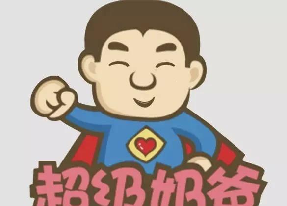 那些没时间管孩子的爸爸们,都在忙什么?