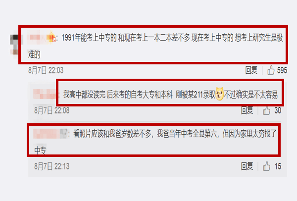 大学保安逆袭成大学教授, 中专学历自考大专、