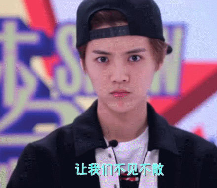 鹿晗收放自如之一秒变脸术,笑容瞬间消失的一刹那,就