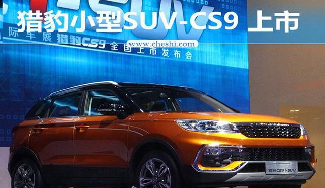 上海车展：这样的国产SUV你会不会买单？