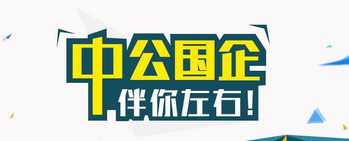 2019中国联通校园招聘考试报考流程及要求