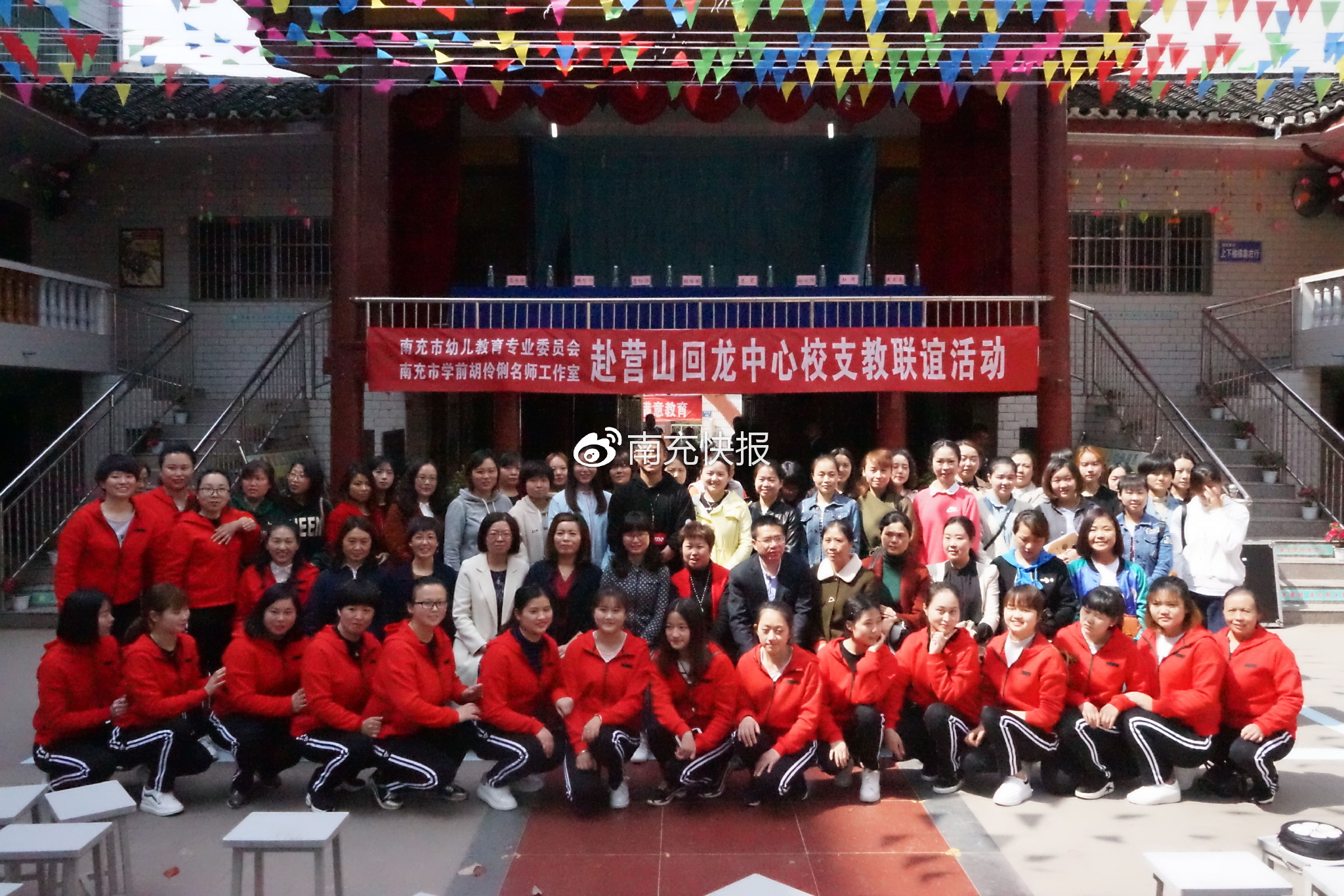 名师引领,南充市学前名师工作室首次下乡支教