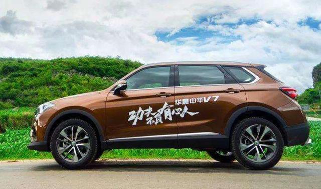 华晨“中国风”元素SUV中华V7配宝马1.6T发动机，提供终身质保