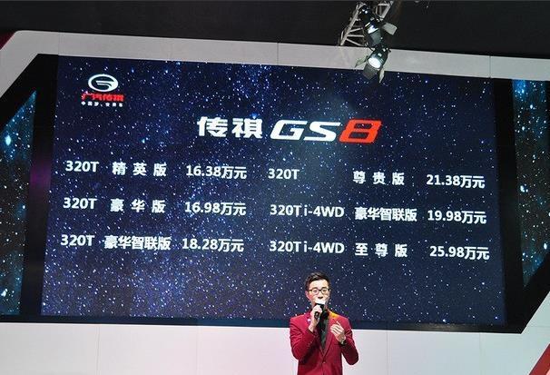 十多万级自主中大型SUV导购：广汽传祺GS8重磅来袭