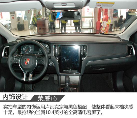 首款互联网人士荣威i6亮相以来关注各界轿车的备受沃尔沃xc60后杠下唇多钱图片