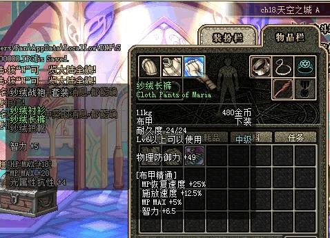 DNF: 白装也有套装属性? 这四套白装的套装属