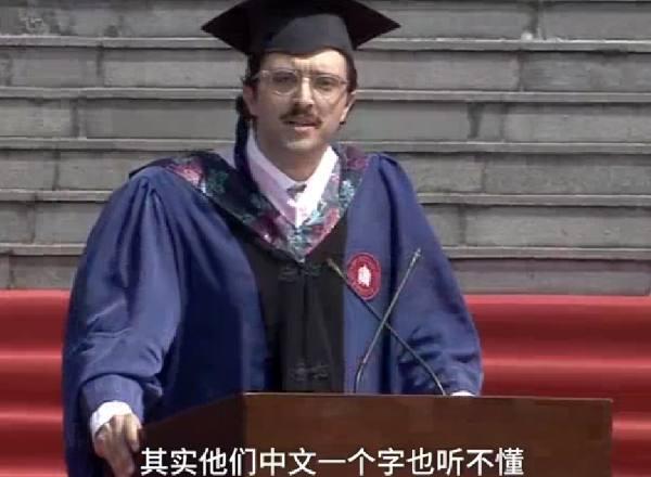 上海华东师范意大利留学生毕业致辞: 中国的白