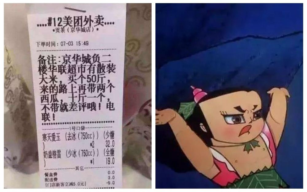 大v图片,2018年最搞笑图片吃饭奇葩!大全外卖回家表情包订单图片