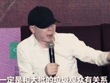 冯小刚: IP是个屁! 电影垃圾是因为观众垃圾