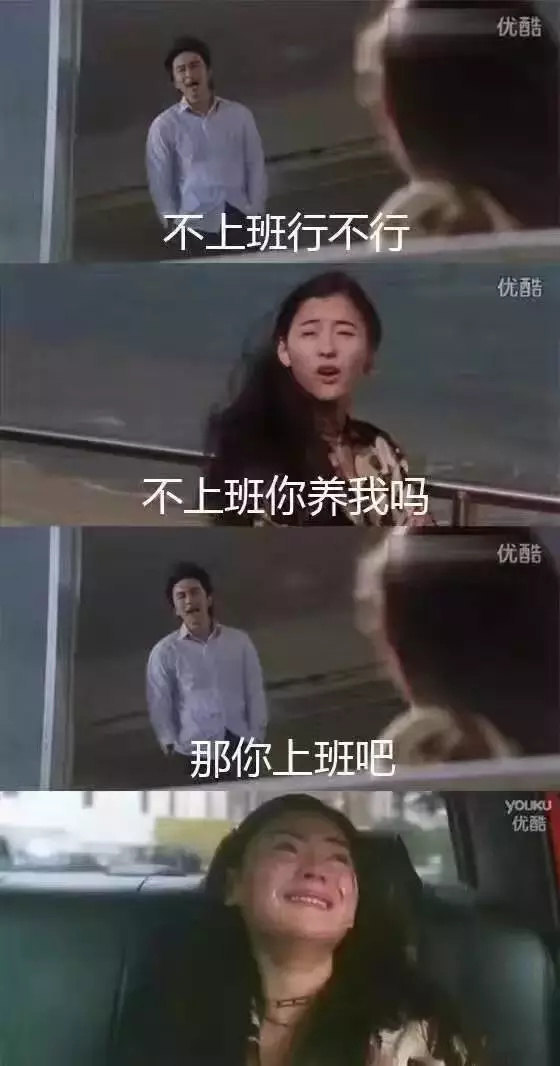 ▼ 不上班你养我啊