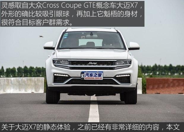 众泰大迈X7 1.8T试驾评测 空间动力满足家常使用