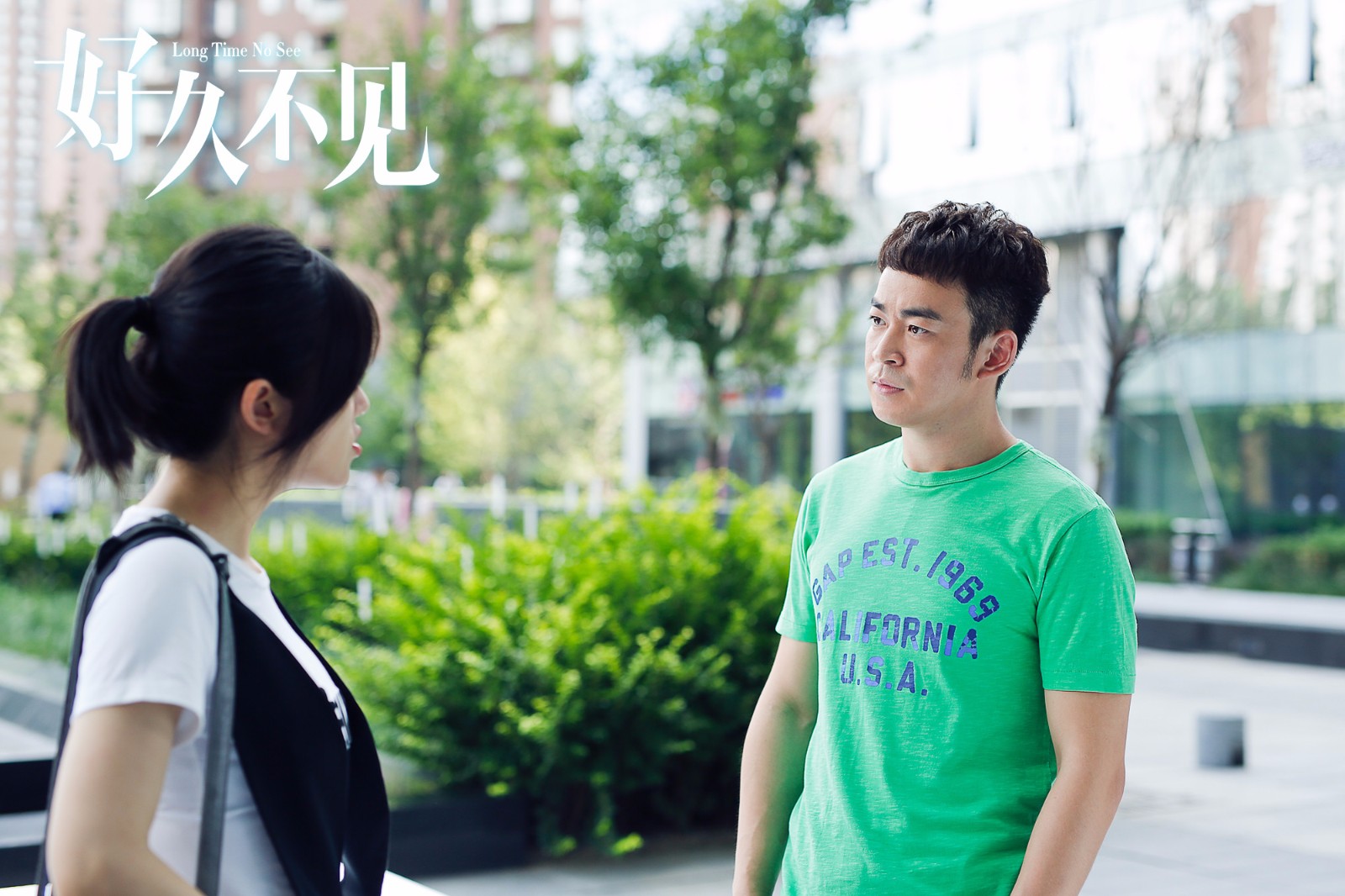 《好久不见》郑恺正式创业 彰显年轻一代独立意识