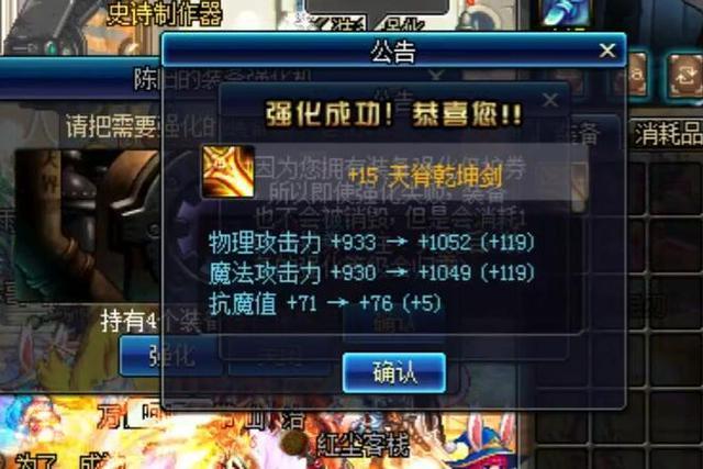 1、 DNF中有強(qiáng)化裝備的輔助工具嗎？ 