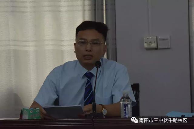 2018南阳基础教育课改经验交流现场会在市三