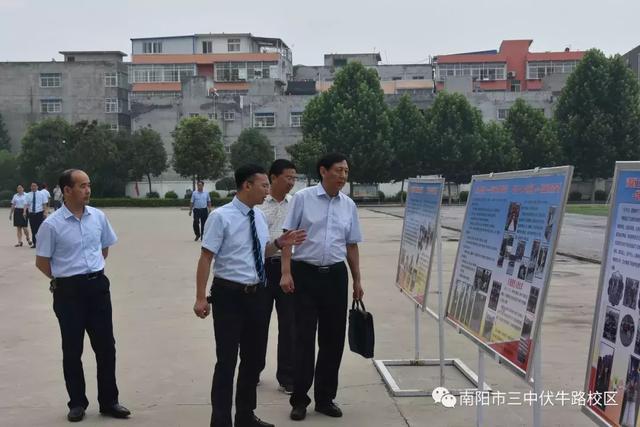 2018南阳基础教育课改经验交流现场会在市三
