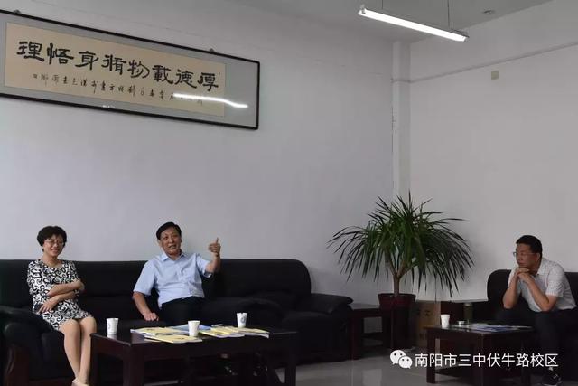 2018南阳基础教育课改经验交流现场会在市三