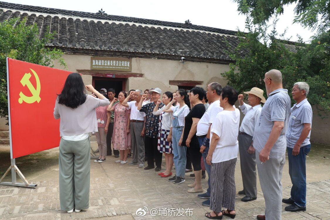 东方社区党员赴萧县蔡洼红色文化教育基地参观